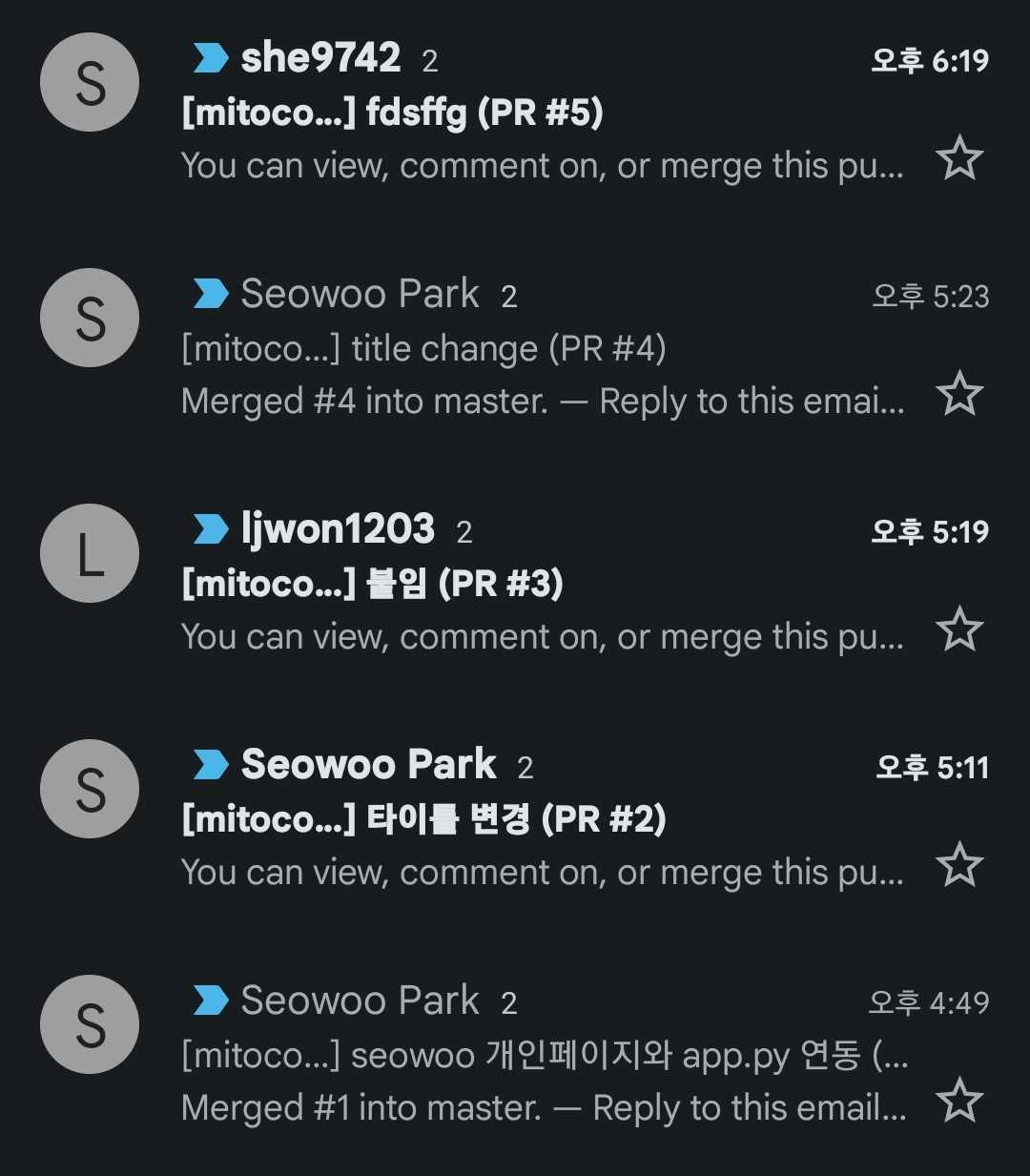 팀원들이 커밋을 보낸순간