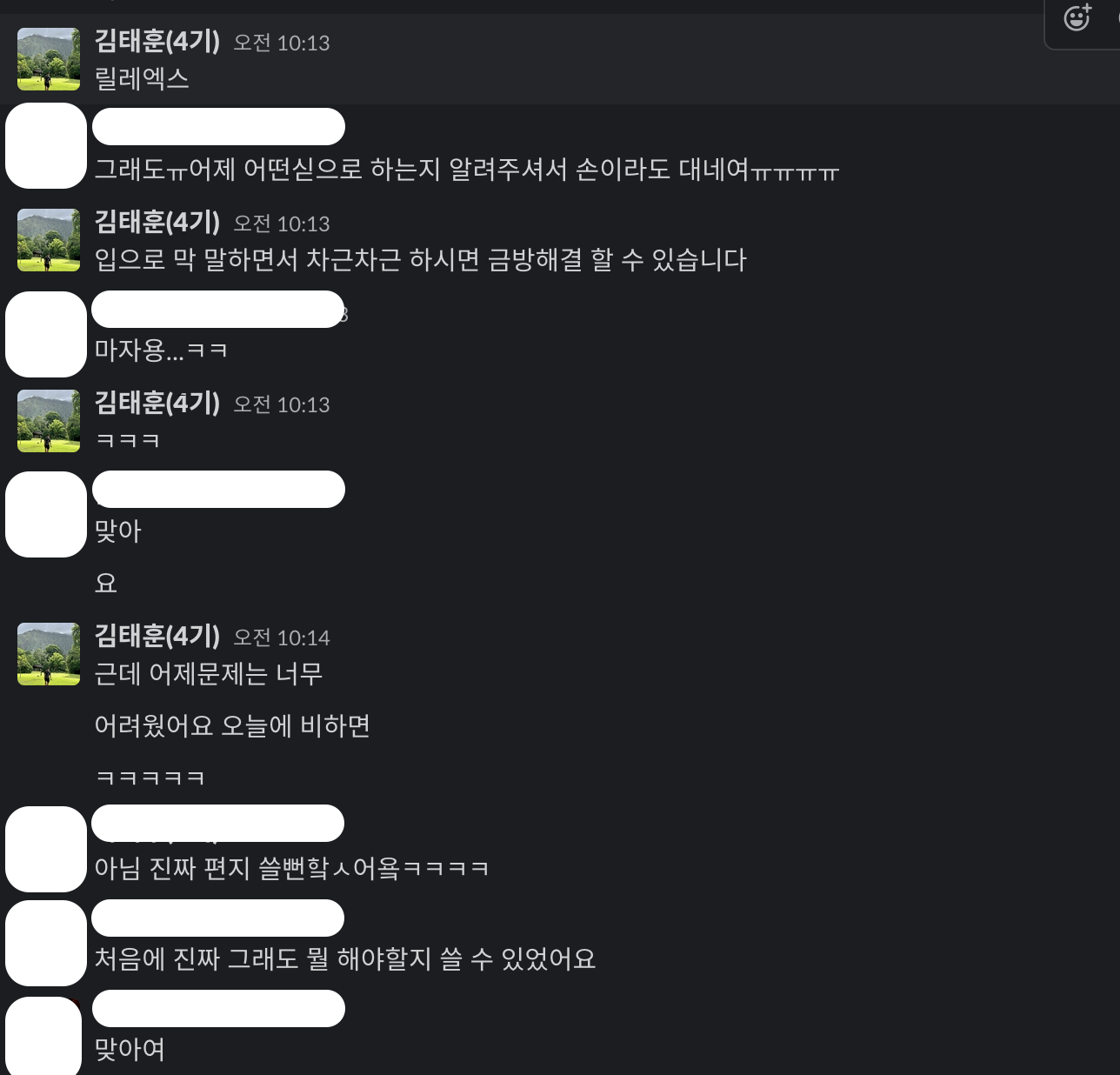 팀원들의 피드백