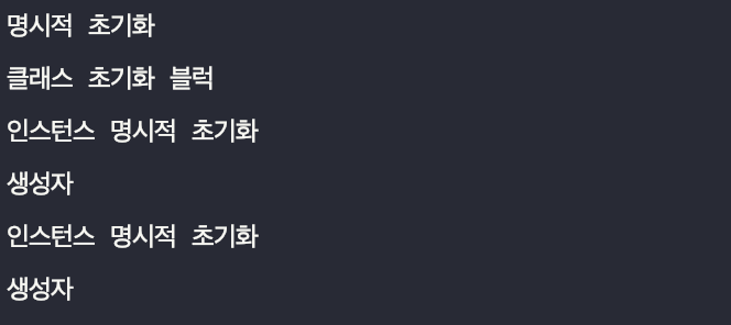 멤버변수 초기화